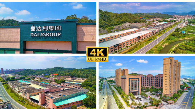 惠安达利集团