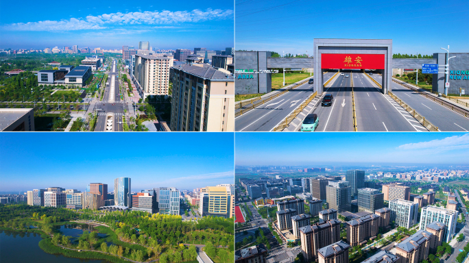 北方雄安新区航拍