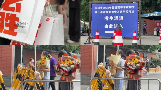 高考现场 高考场外祝福