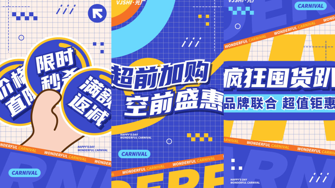 竖版618活动促销紫色图文快闪文字快闪