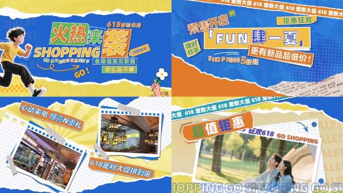 618电商活动图文快闪AE模版