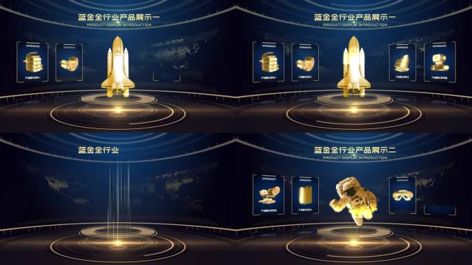 原生蓝金全行业产品列表介绍AE模板