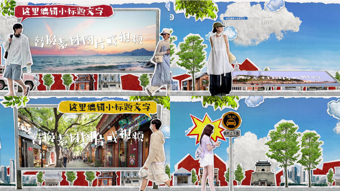 拼贴撕纸风城市户外展板广告牌展示动画