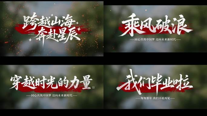 震撼标题文字片头字幕展示文字砸下