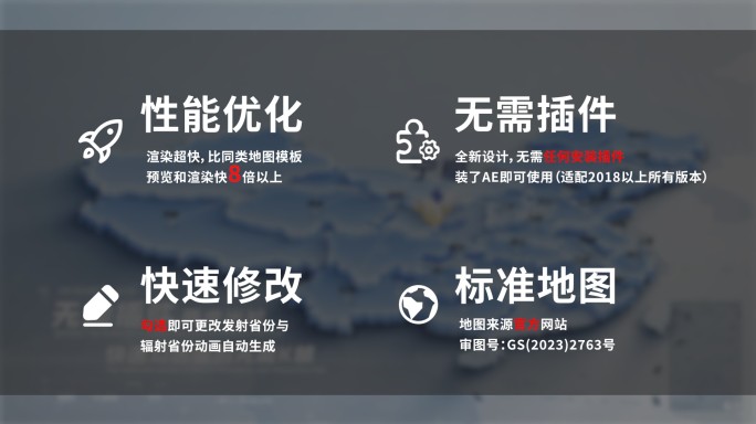 【无插件】中国地图辐射性能优化版
