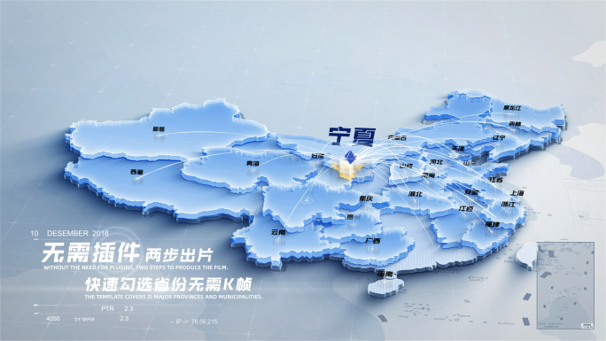 【无插件】中国地图辐射性能优化版