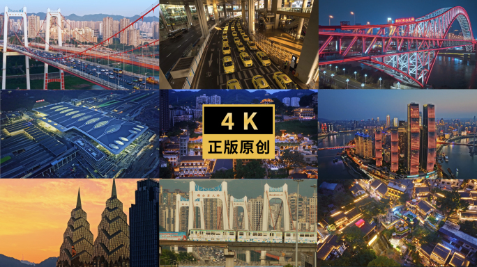 重庆地标标志城市航拍列车交通实拍延时重庆