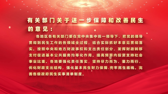 党政党建领导发言讲话金句党政文字标题背景