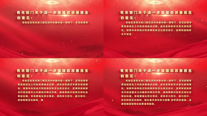 党政党建领导发言讲话金句党政文字标题背景