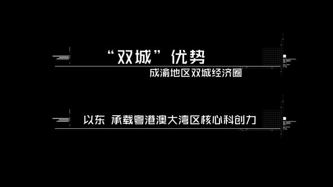 科技简洁标题字幕条