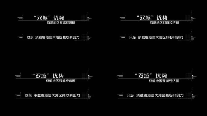 科技简洁标题字幕条