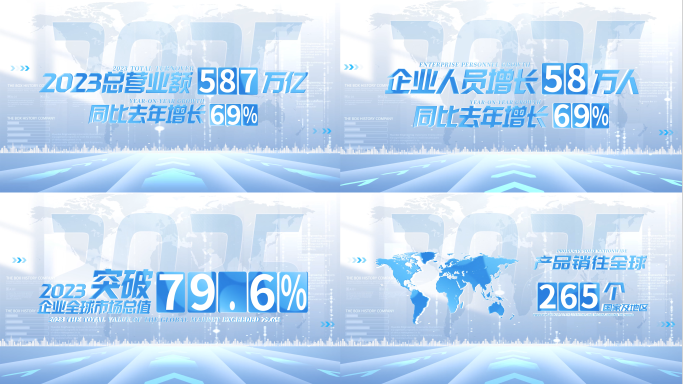 （无插件）明亮科技文字数据包装展示