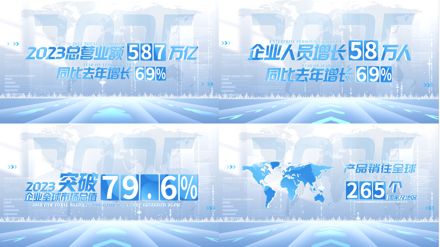 （无插件）明亮科技文字数据包装展示