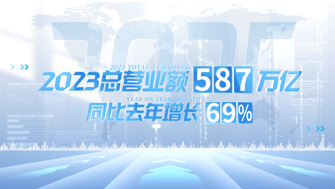 （无插件）明亮科技文字数据包装展示