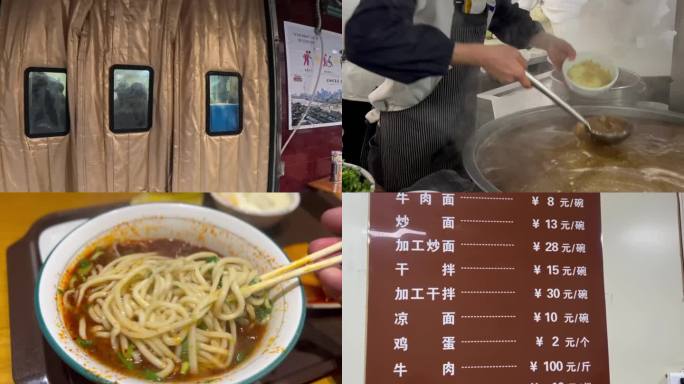 兰州牛肉面