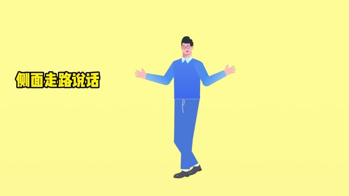 MG人物动画模板