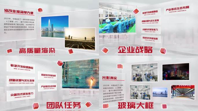 红色科技玻璃图文图片展示模板2