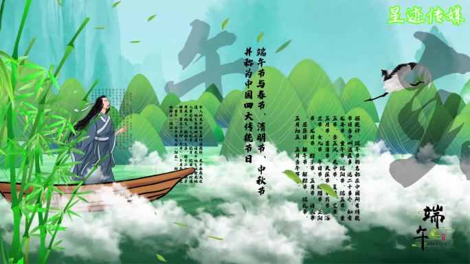 端午佳节龙舟竞渡