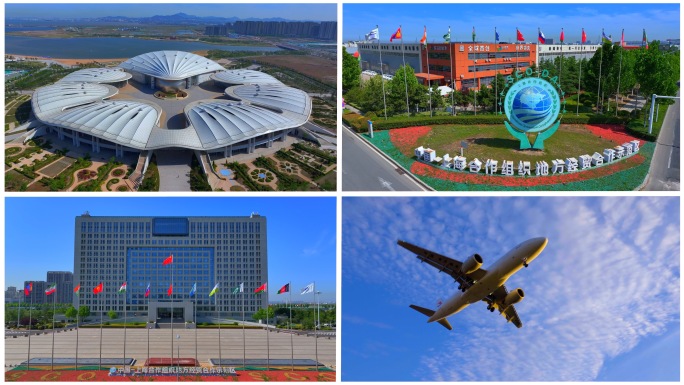 胶州上合示范区 青岛上合组织 国际贸易