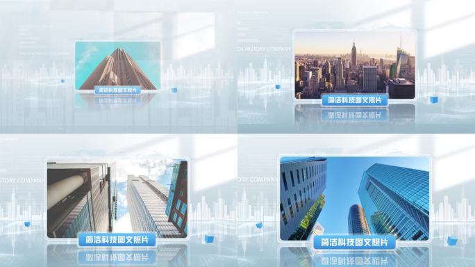 （无插件）简洁明亮科技图文图片照片包装