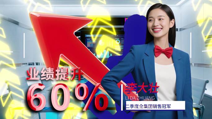 销售冠军业绩提升