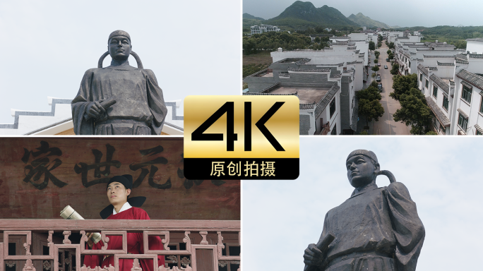 李郃雕像状元世家下灌村