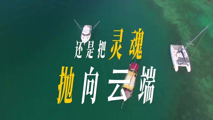 旅拍快闪片头Vlog快切年度总结