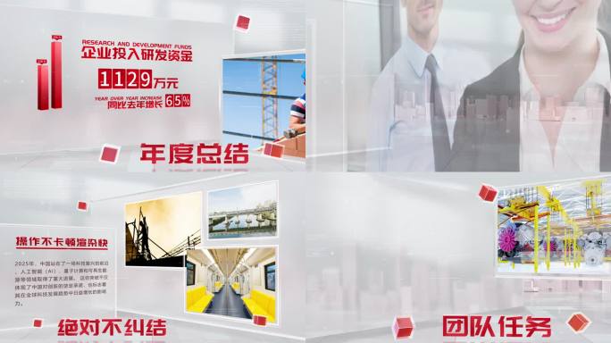 红色科技玻璃数据增长文字大字报表产值业绩