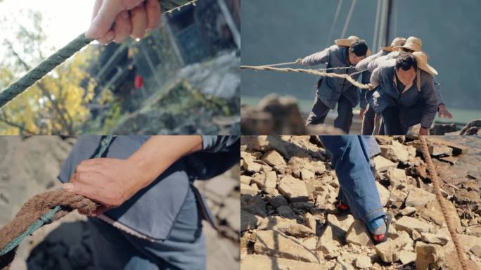 传统纤夫的辛勤劳作