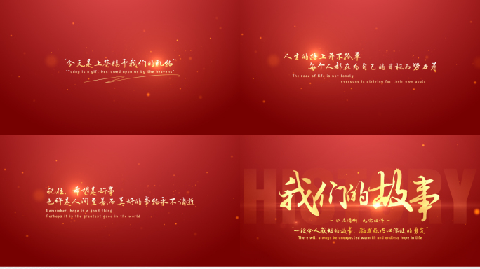 【无插件】唯美浪漫抒情红色文字动画