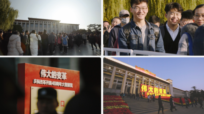 民众排队入场参观改革开放展览