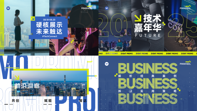 活动宣传预告图文快闪模板