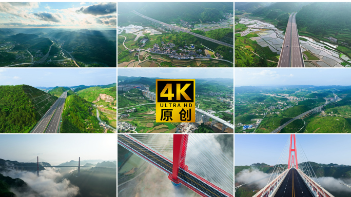高速公路高速桥梁交通枢纽山区高速公路