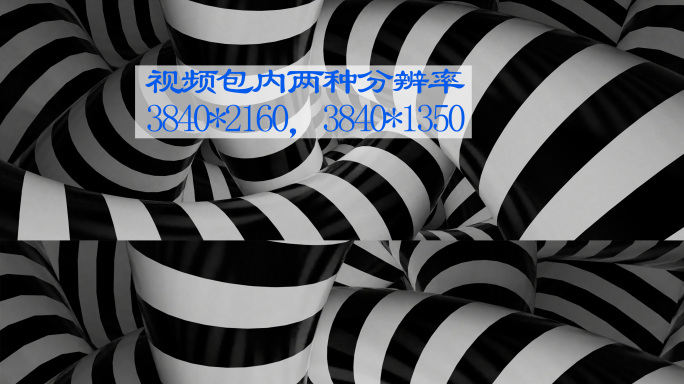 三维抽象几何视觉艺术黑白条纹螺旋隧道空间