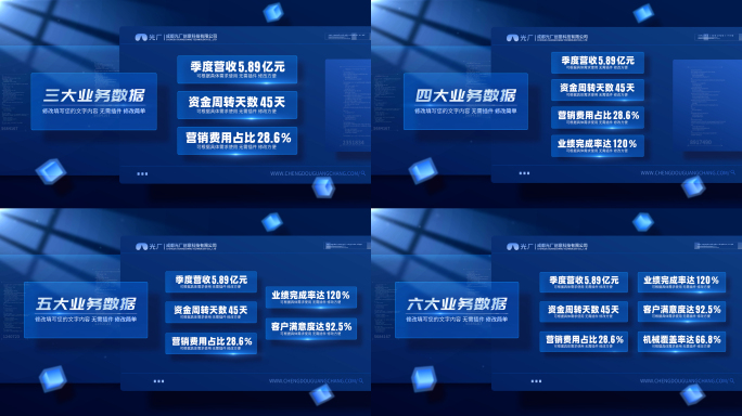 蓝色科技文字数据分类包装展示