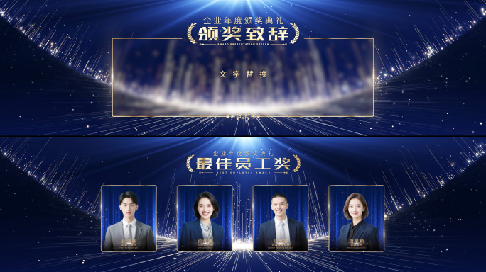 科技粒子企业荣誉表彰大会