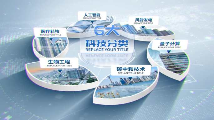 叶子形状饼图扇形图文分类AE模板