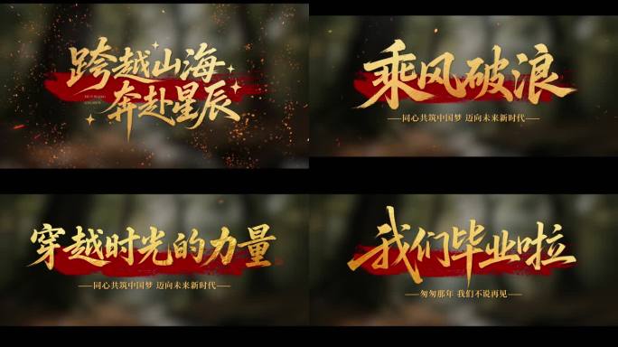 震撼标题文字片头字幕展示文字砸下ae模版