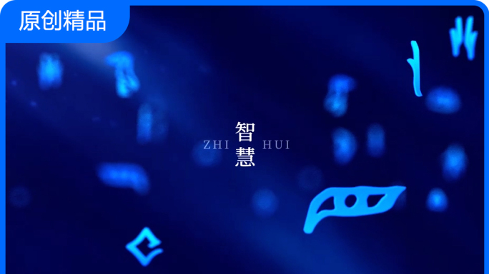 超宽屏科技片头发布会