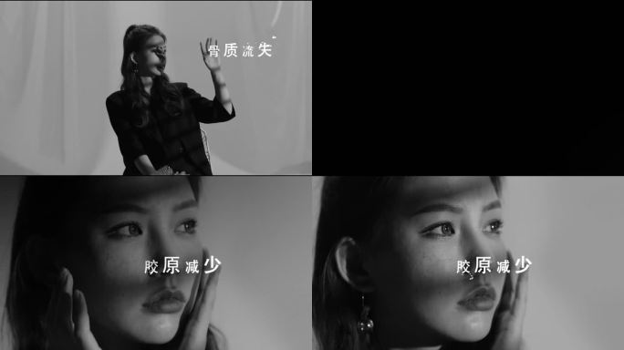 胶原蛋白流失-文字破碎包装