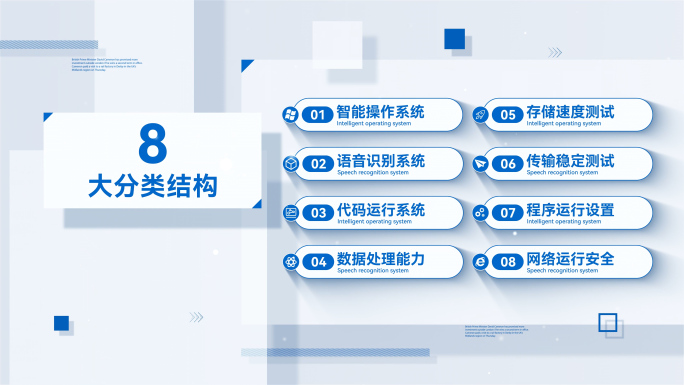 简洁大气分类组织结构文字动画ae模板