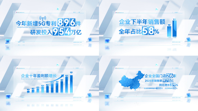 创意光影报表数据文字动画报表ae模板