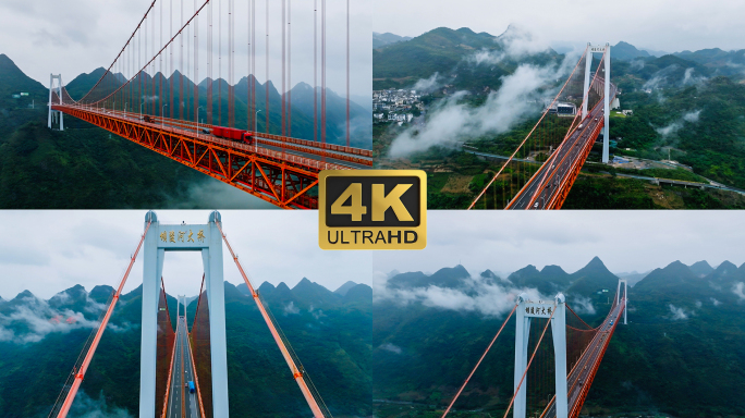 【4K】贵州安顺关岭坝陵河大桥航拍