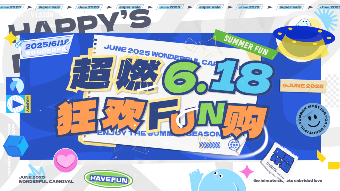 618活动促销/夏日时尚潮玩创意图文快闪