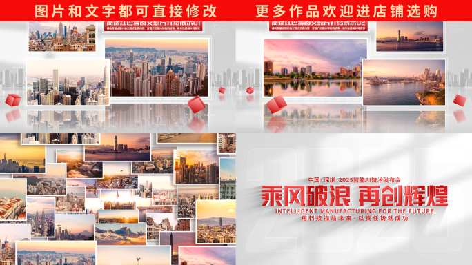红色多图文照片图片展示