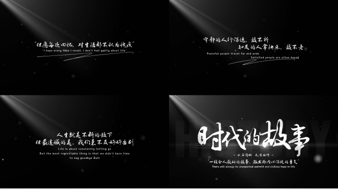 【无插件】电影感字幕唯美光影文字标题