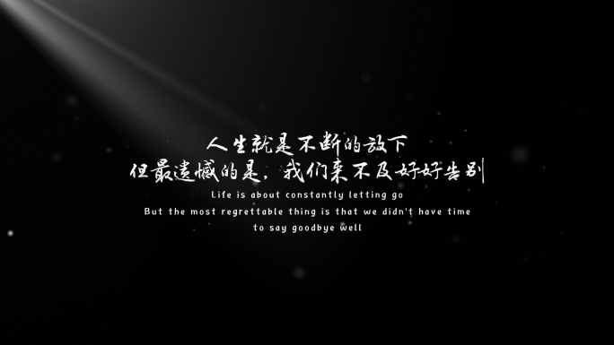 【无插件】电影感字幕唯美光影文字标题