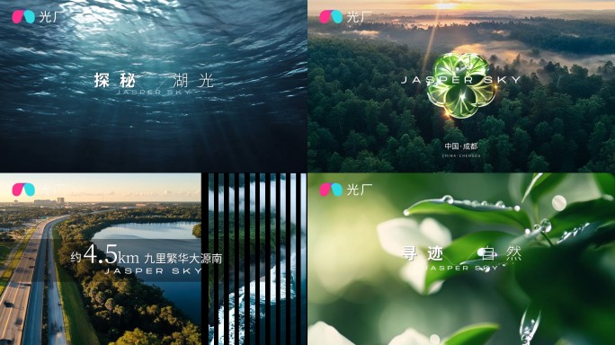 地产城市快闪自然小视频