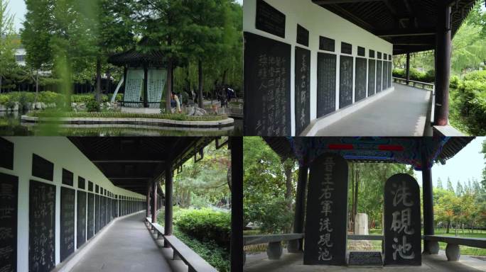 临沂王羲之故居园林