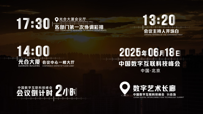 白色时间坐标大事件字幕AE模板